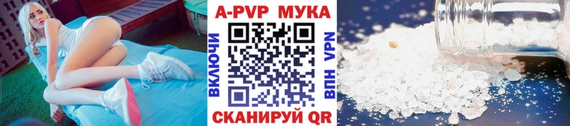 A-PVP мука  kraken зеркало  Комсомольск  купить закладку 