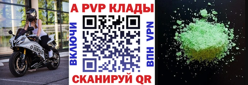 Alpha PVP VHQ Комсомольск