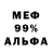 АМФЕТАМИН 98% VITT BMW