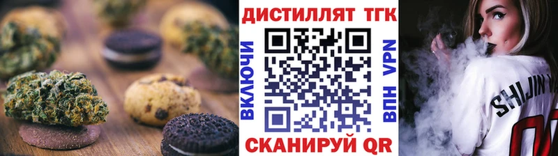 Еда ТГК конопля Комсомольск