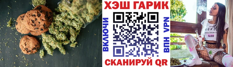 цены   Комсомольск  это официальный сайт  Печенье с ТГК марихуана 