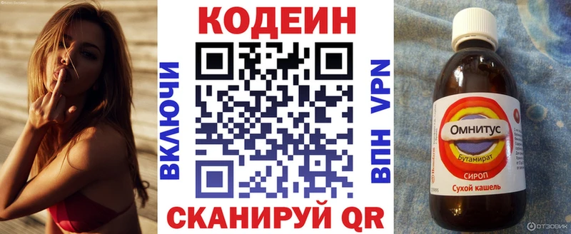 Codein Purple Drank  Комсомольск 