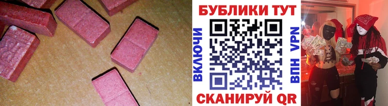 Экстази 99%  Комсомольск 