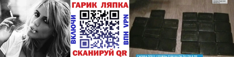 ГАШ гашик  Комсомольск 