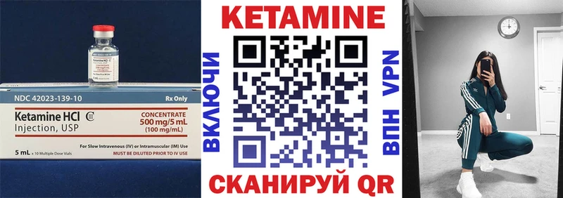 что такое наркотик  Комсомольск  блэк спрут ТОР  Кетамин ketamine 
