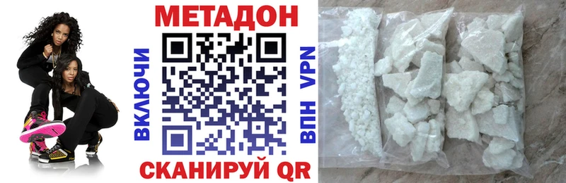 МЕТАДОН VHQ  Комсомольск 